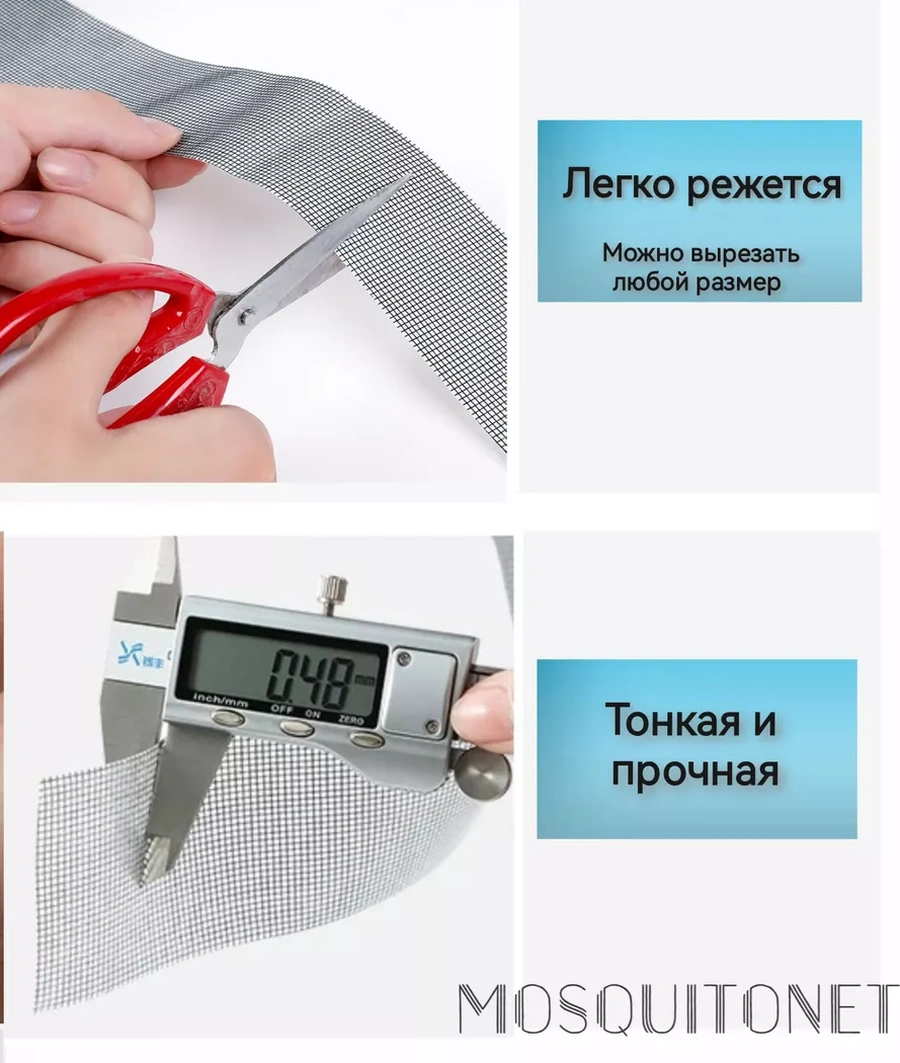 Mosquitonet Pencere Sivrisinek Ağı Onarımı İçin Yapışkan File 216932578