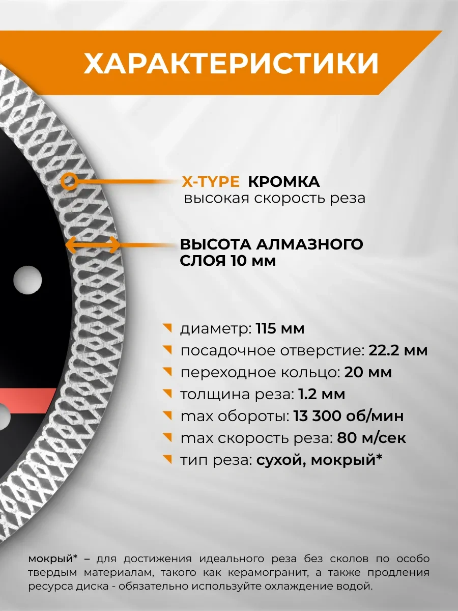 Rage Tel Granit İçin İnce Elmas Disk 115 Mm 320842936