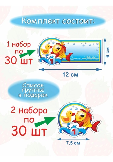 Sprintfox Anaokulu Dolap Etiketleri Balık Şeklinde Markalaştırma İçin 451116553 Açık Mavi