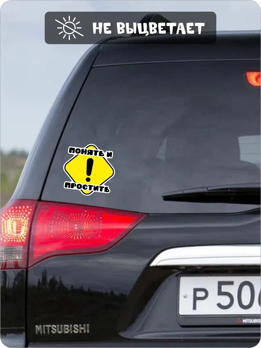 Fosti Anlayın Ve Bağışlayın Ünlem İşareti Etiketi 325018428