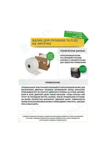 Tılflex Fırçalama Sırasında Açıklıkları Korumak İçin Tılflex Sünger Rulo 346631524