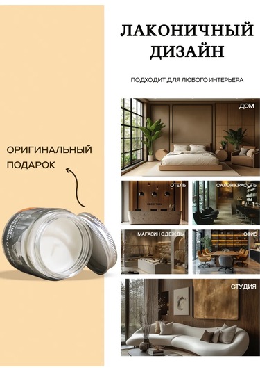 Banka Home Aromatik Mum "sevgili Kişinin Gömleği Gibi Kokuyor" 273029462 Bej
