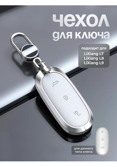 Auto The Sun Otomobil Anahtar Kılıfı 316302426