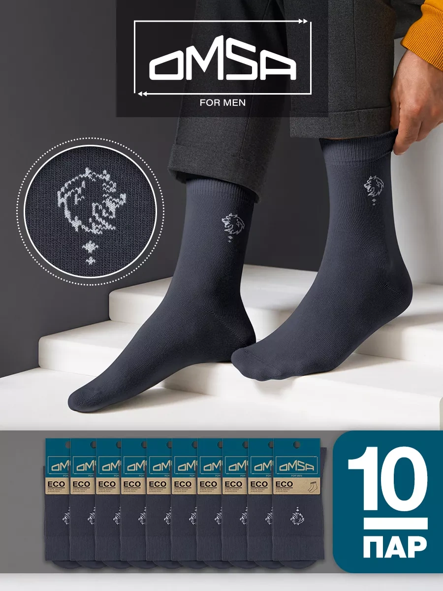 Omsa Desenli Yüksek Pamuklu Çoraplar 10 Çift 104323082 Koyu Gri