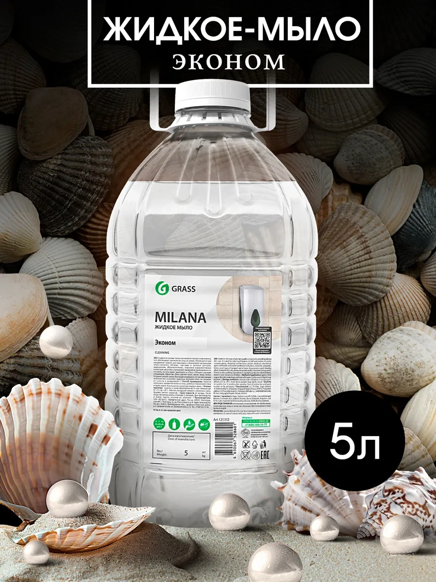 Grass Bulaşık Deterjanı 5 L Elma Ve Sıvı Sabun 5 L 194124489