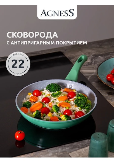 Agness Smoky Tava 22 Cm Yapışmaz Yüzeyli 209163926 Yeşil