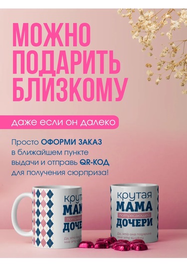 Zavernite Kızından Annesine Doğum Günü İçin Hediye Fincan 163898580 Pembe