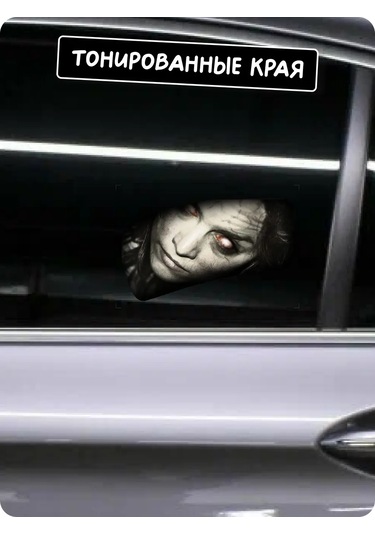 Stadi Araç Camı İçin Yapışkan Hayaletin Sesi 232561003