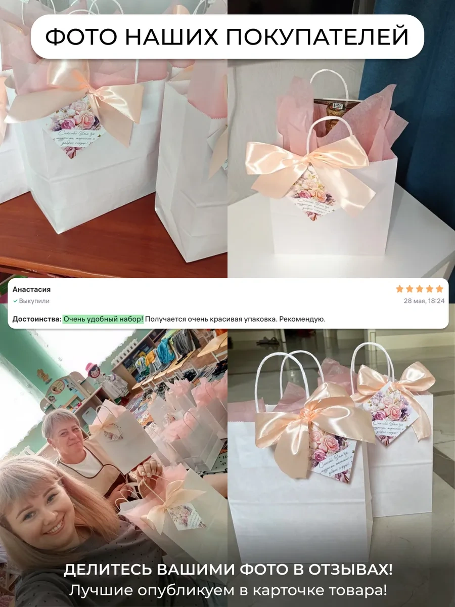 Sinitsa Ecoshop Hediye Poşetleri Kağıt 5'li Set 367366558