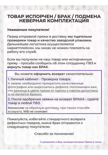 Pehorka Örgü İpliği Sonbahar - No: 43 189664873