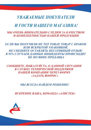 Alistek Çıkartma - Küre D 18 Mm İçin Sandalye Ayakları-16 Adet 272587442 Siyah