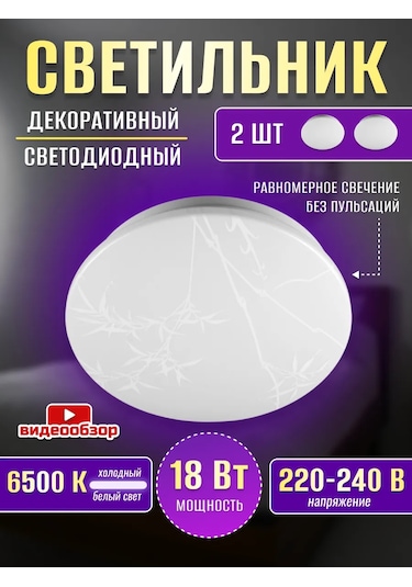 General Lighting Systems Yatak Odası, Oda İçin Tavan Lambası, Led 18w Avize 314438342 Beyaz