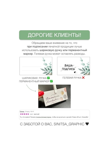 Sinitsa Ecoshop Çocuklar İçin Etiketli Hediye Poşetleri 40'lı Set 400446778