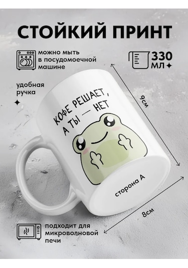 Copyroomgifts Şirin Şakacı Kupa 330837693 Beyaz