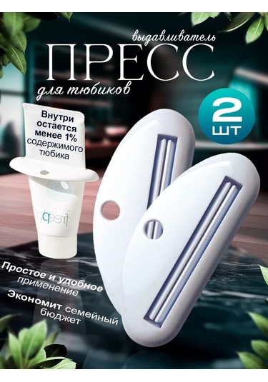 Helena.home Diş Macunu Presi 178775461 Beyaz