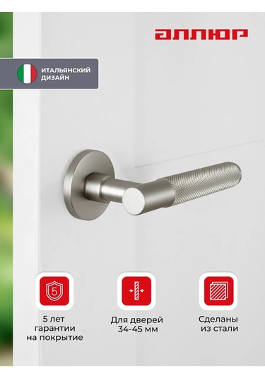 Allur İç Kapılar İçin Kapı Kolu 178229926