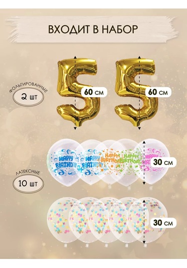 Fiolento 55 Yaş İçin Püsküllü Rakam Balonlar 172481221 Altın Rengi