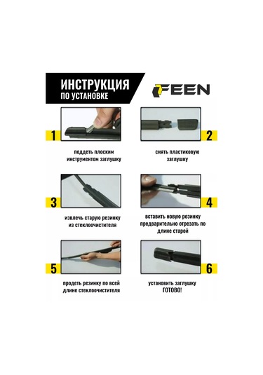 Feen Çerçevesiz Silecekler İçin Değiştirilebilir Lastikler 28/700 Mm 243741903