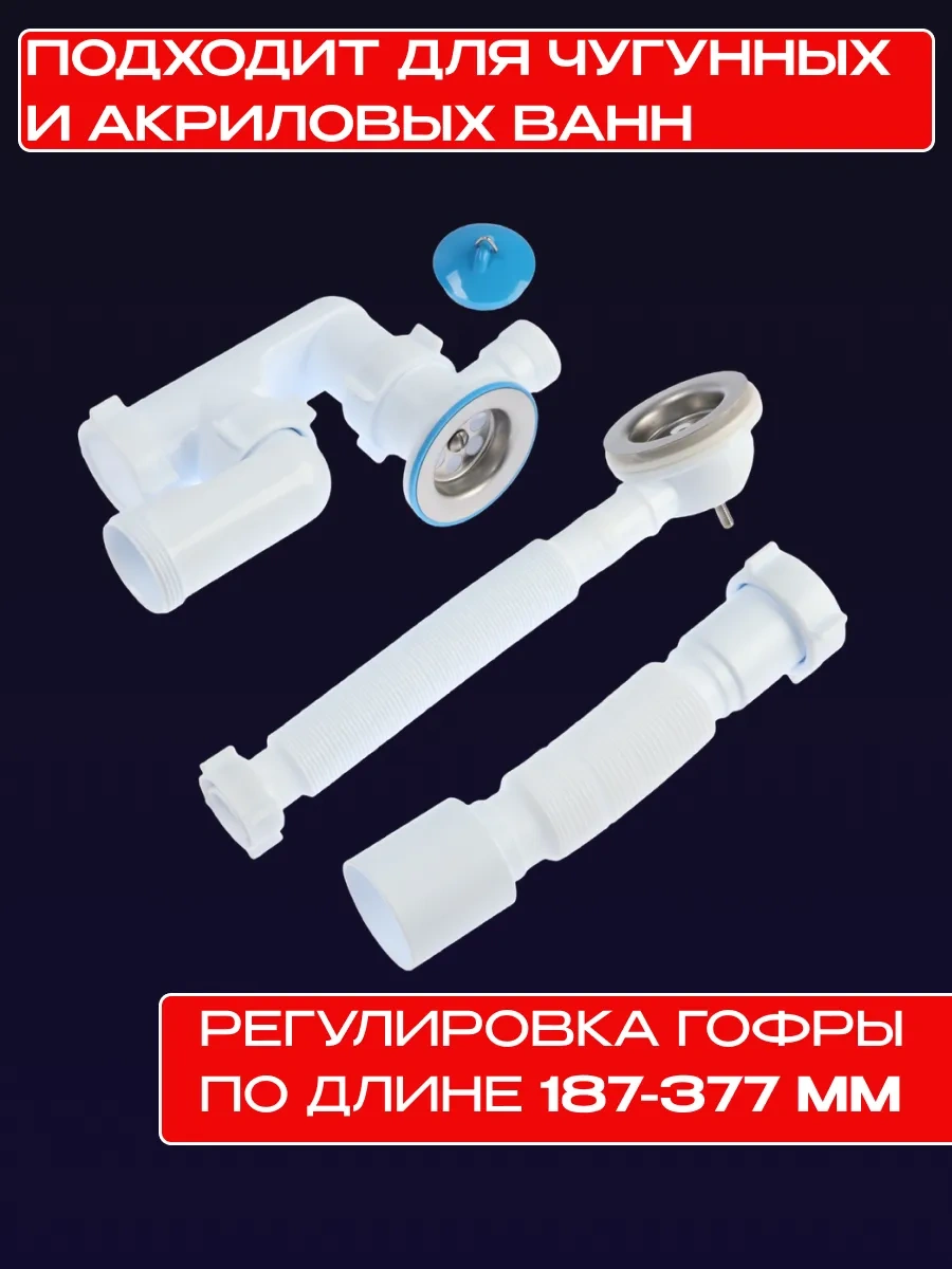 Anı Plast 40x50 Vantuzlu Taşma Özellikli Lavabo Sifonı 230106187