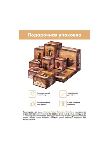 Elan Gallery Demlik "bronz", 800 Ml 313753689 Bronz Rengi