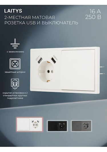 Laıtys Anahtarlı Tekli Usb'li Gömme Priz 316327868