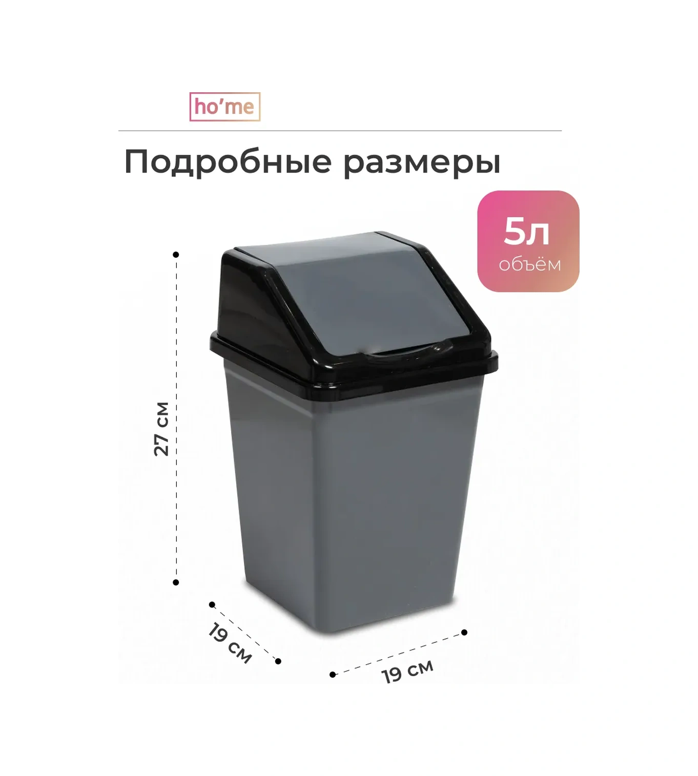 Ho'me 5 Litre Kapaklı Kare Çöp Kovası 466347067 Gri