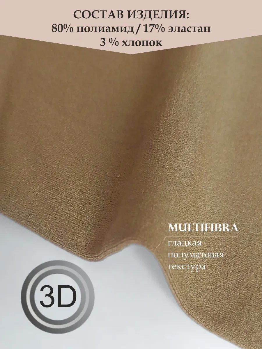 Teatro Yüksek Bel, Vücuda Oturan Taytlar 2509179 Bej