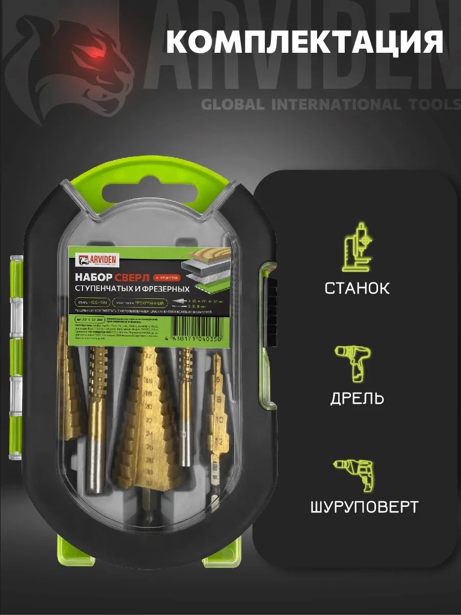 Arvıden Devresel Ve Freze Delme Uçları Seti 6 Adet 273473834