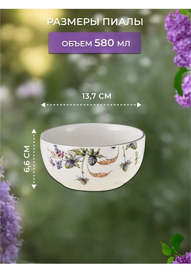 Prıma Collectıon Kase, Salata Kasesi 580 Ml Aptekarskiy Ogorod 385424871 Beyaz