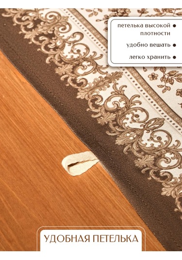 Lefard Rich Garden 40x60 2'li Askılı Mutfak Havlusu S 430267128 Kahverengi