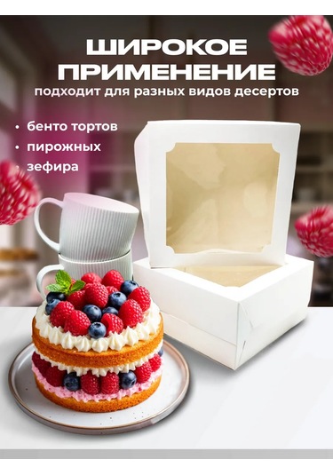 Konditer Shopstudio Beyaz 16cm Bento Pasta Kutusu 370938607