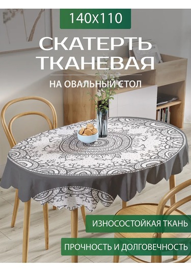 Joyarty Oval Masa İçin Masa Örtüsü "ajurlu Daireler" 140 110 Cm 421594240 Beyaz