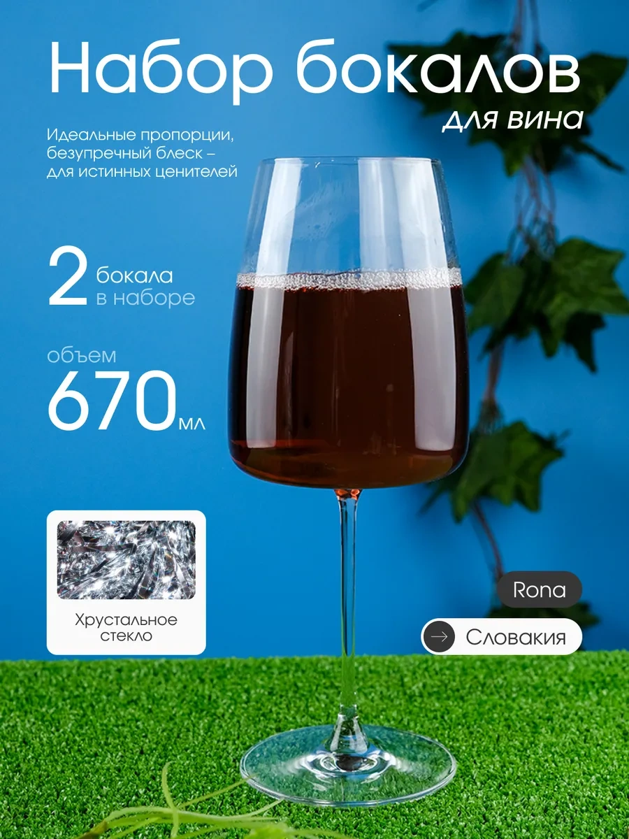 Rona Platınum Choıce 670 Ml 2 Adet Şarap Ve Şampanya Bardağı 293440018 Beyaz