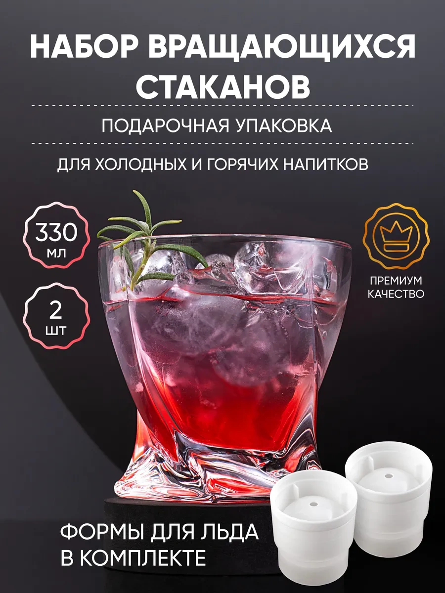 Aura Of Bohemia Cam Bardağı Dönen 2'li Buz Kalıbı 266508731 Şeffaf Kristal