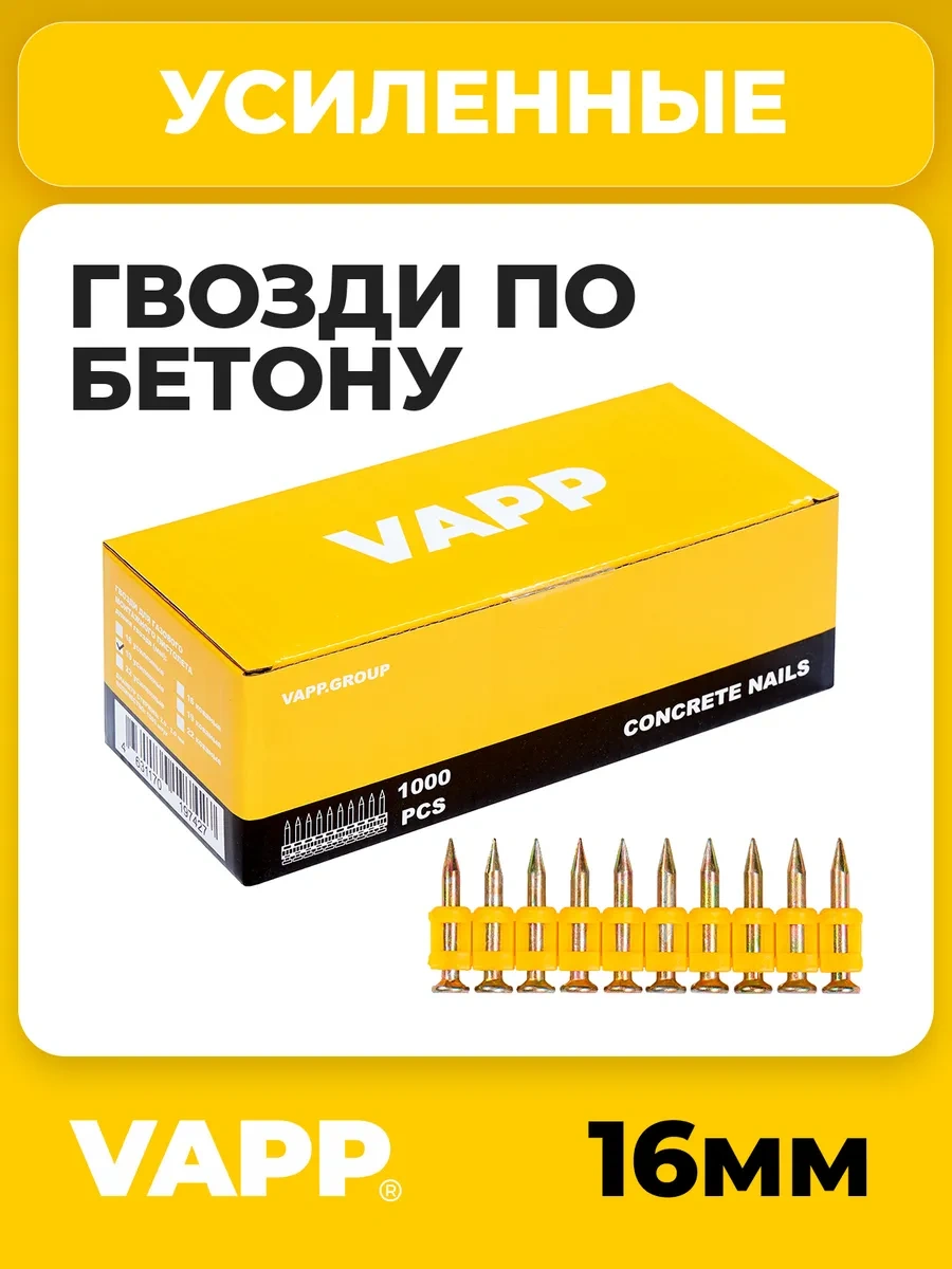 Vapp 16 3 Mm Güçlendirilmiş Çivi, Montaj Tabancası İçin 164088442 16