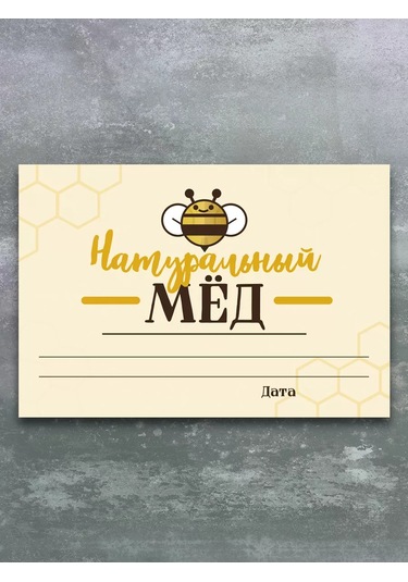 Artfrei Bal Kavanozları İçin Etiketler 165106120 Pembe Şeftali