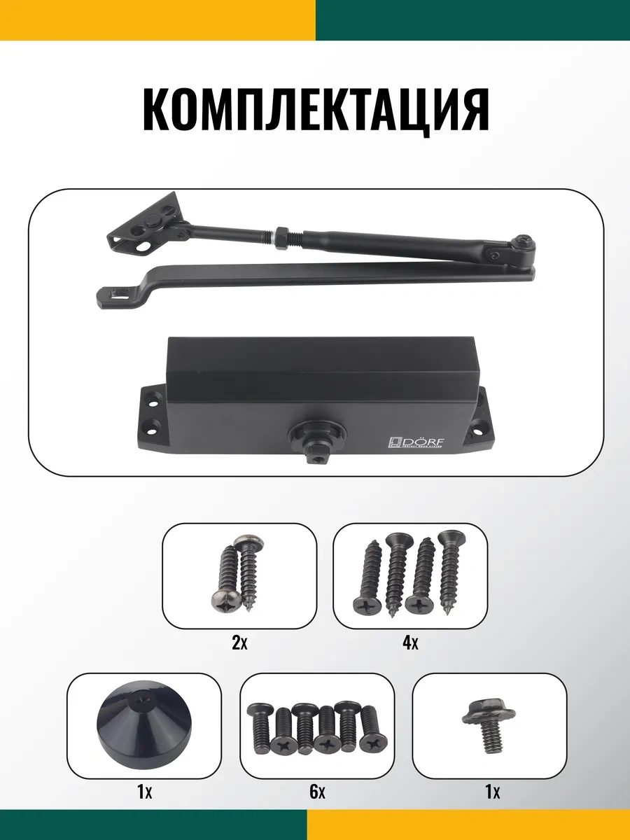 Dorf Donma Dayanımlı Kapı Sıkıcı Eco, 110 Kg'a Kadar 186708388