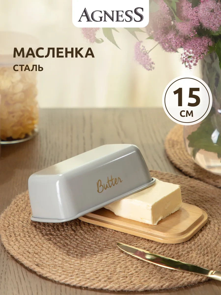 Agness Tereyağı Ve Peyniri İçin Kapaklı Sosluk 167237497 Gri