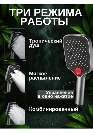 Elmay Büyük Modüllü Duş Başlığı 462232416 Koyu Gri