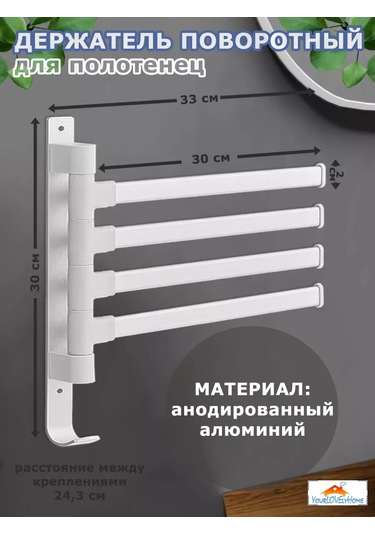 Yourlovelyhome Döner Havlu Tutucu - Havlu Askısı 227293012 Beyaz