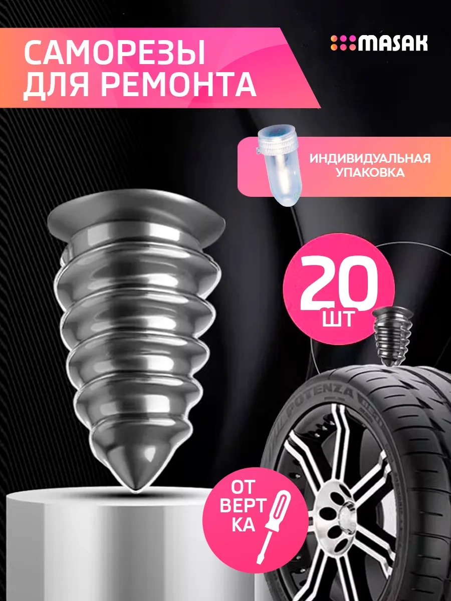 Sovıto Tubeless Lastik Tamiri Seti 270927164