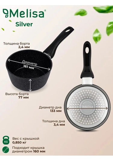 Melisa Kapaklı 1,2 L Mutfak Kepçesi 260906936 Gümüş