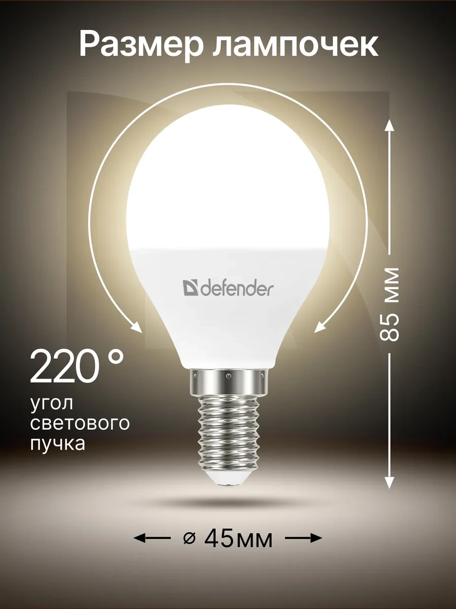 Defender Ampul Top, Nötr Beyaz, 10 Adet. P45-10w-840-e14 273167272