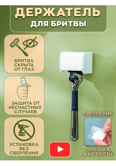 İort Tıraş Bıçağı Tutucu, Tıraş Makinesi Standı 152059715