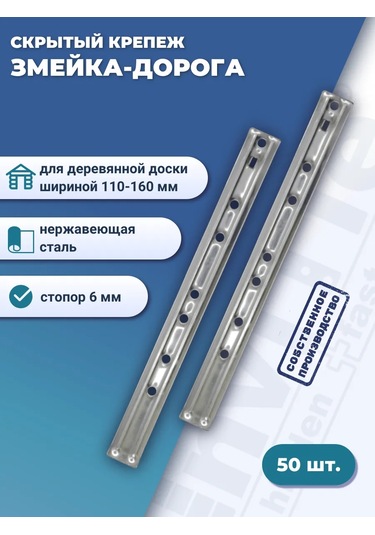 Dektaj Teras Tahtayı İçin Klips Zmeyka-dorozhka 200 Dns 232979323