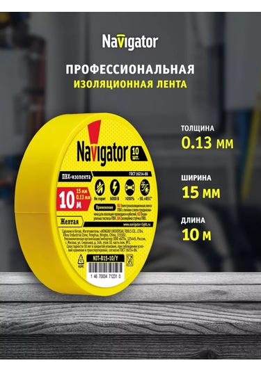 Navigator Sarı Elektrik Bandı Seti Pvc 15mm X 10m 10 Adet 240754576