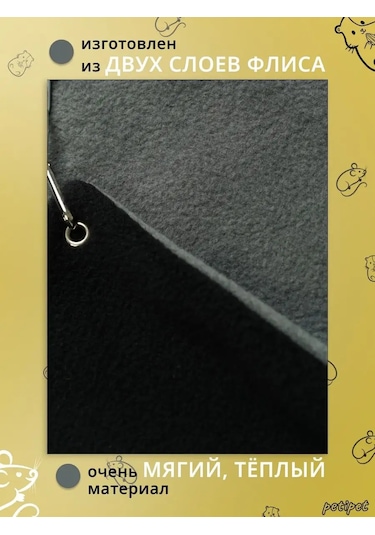 Petipet Kemirgenler Ve Sıçanlar İçin Kare Desenli Hamak 167828329