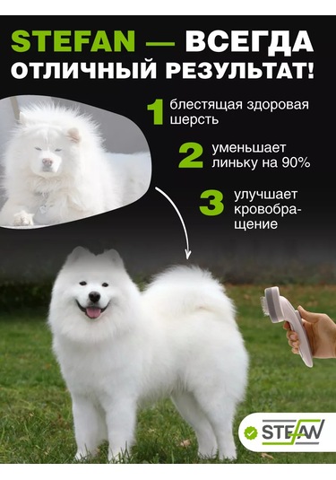 Stefan Tara Ve Tüy Dökücü Tarak Tarama Fırçası Tüy Temizleme Fırçası 109623227