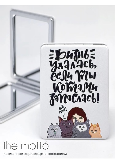 The Motto Kediler Hediye Arkadaşa Kız Kardeşe Cep Aynası 291706077 Beyaz
