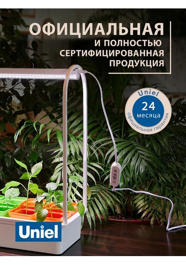 Uniel Triple Prizli 150w 2 Metre Fitolamba Zamanlayıcı. 239053013